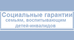 гарантии