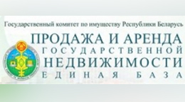 Продажа объектов недвижимости