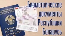 Запуск БИСРС и начало эксплуатации ID КАРТ