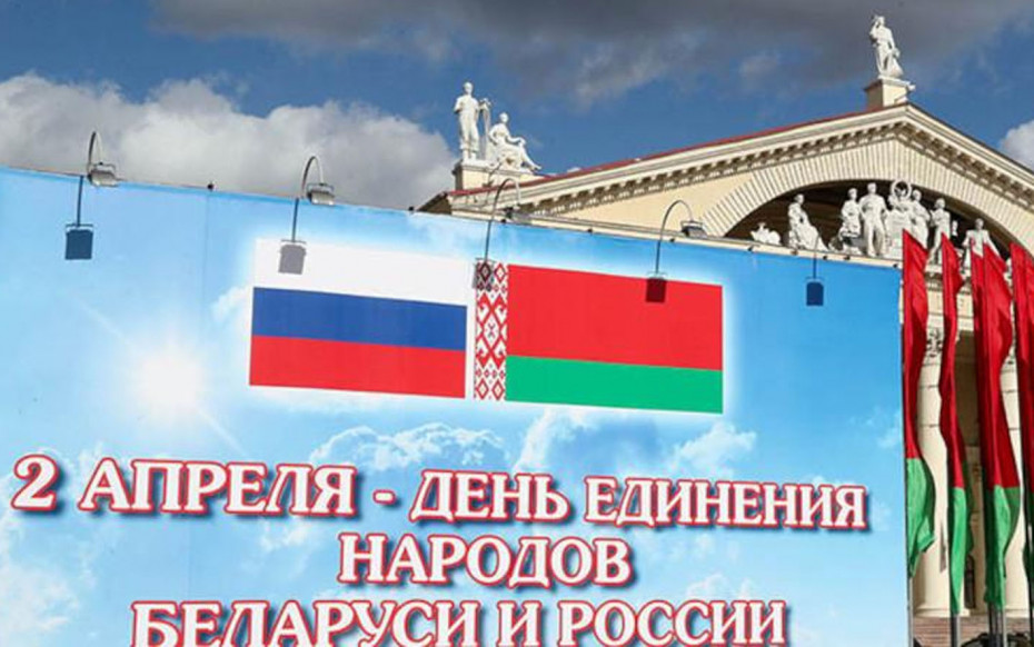 Александр Лукашенко: единство братских народов Беларуси и России сформировали общие культуру, ценности и историю