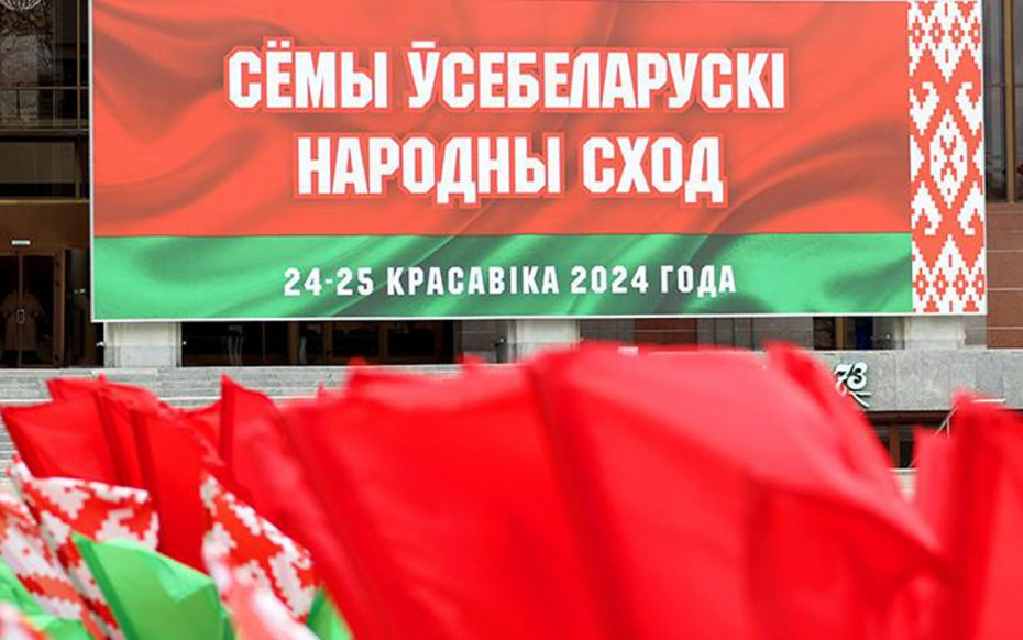 Время выбрало нас! Всебелорусское народное собрание пройдет 24-25 апреля во Дворце Республики