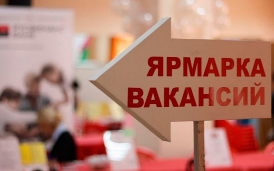 В Ошмянах пройдет молодежная ярмарка вакансий