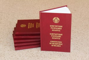 Конституция — основа демократических институтов белорусского государства