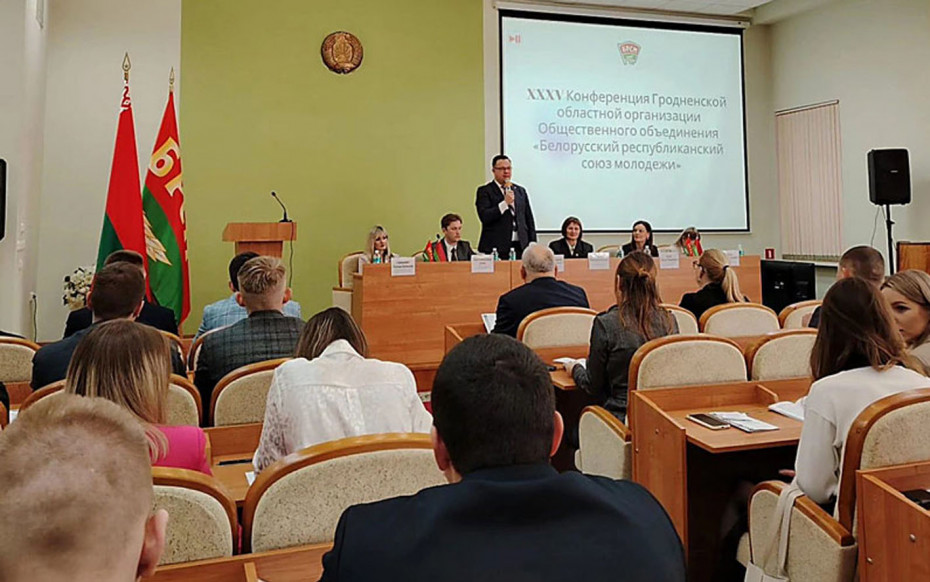Ошмянцы приняли участие в XXXV конференции Гродненской областной организации ОО «БРСМ»