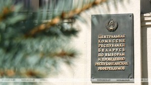 ЦВК зацвердзіў вынікі выбараў: Прэзідэнтам абраны Аляксандр Лукашэнка