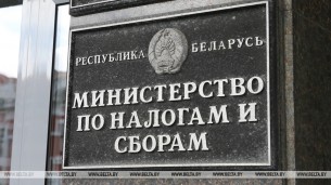 МПЗ нагадвае фізічным асобам аб неабходнасці выплаціць маёмасныя падаткі да 16 лістапада