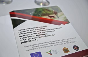 На беларуска-літоўскай мяжы працягваецца рэалізацыя праекта міжнароднай тэхнічнай дапамогі БАМБЕЛ-4
