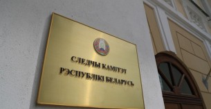 СК узбудзіў крымінальную справу па факце забойства супрацоўніка КДБ