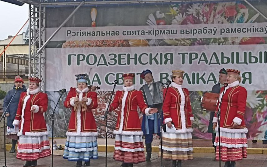 Ашмянцы прынялі ўдзел у кірмашы «Гродзенскія традыцыі да свята Вялікадня»