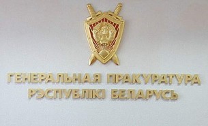 Пракуратура Смаргонскага раёна: у суд накіравана крымінальная справа аб здзеках над дзяржаўным сімвалам