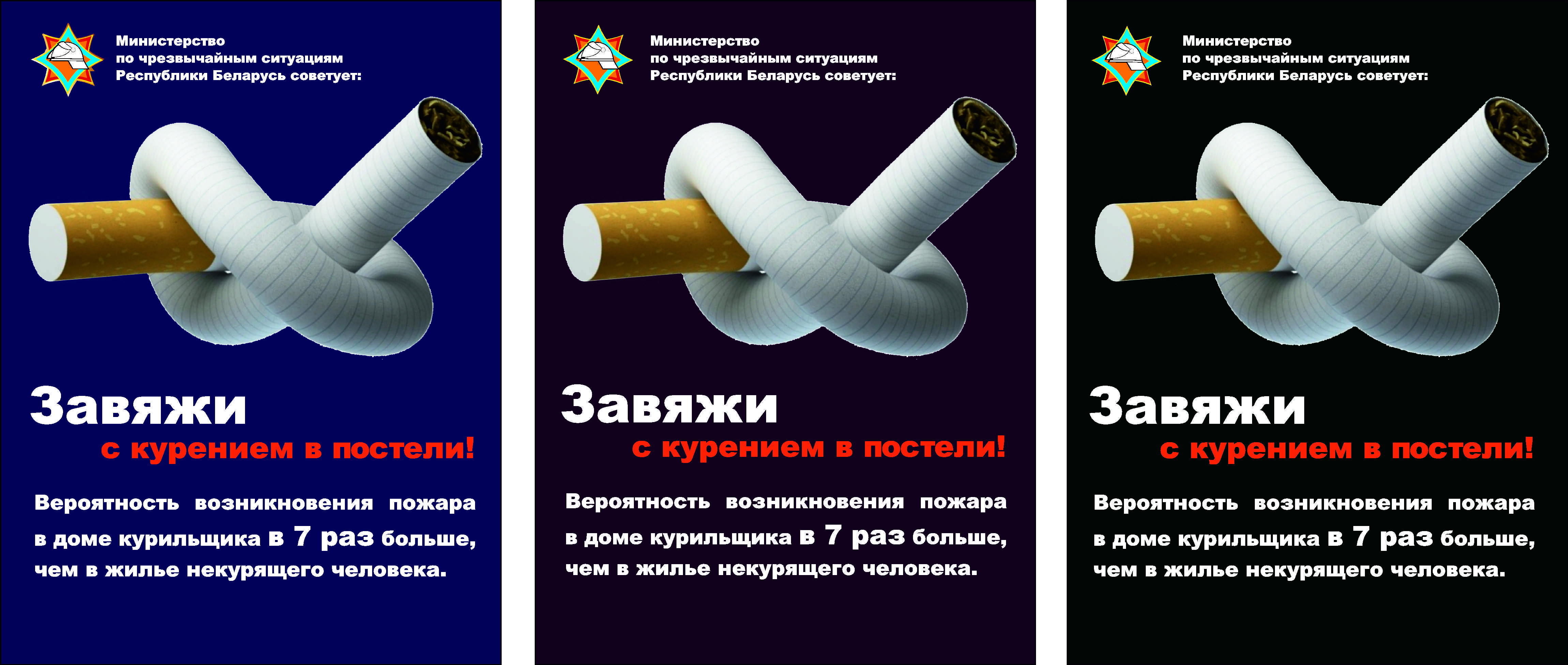 Социальный вред курения. Реклама борьба с курением. Листовки против курения. Баннер против курения. Листовки против табакокурения.