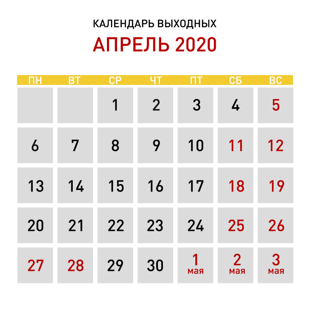 Октябрь раб дни: найдено 88 картинок